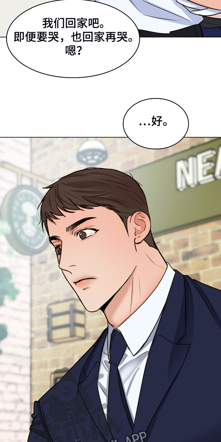 意大利餐厅漫画,第134章：不再留恋3图