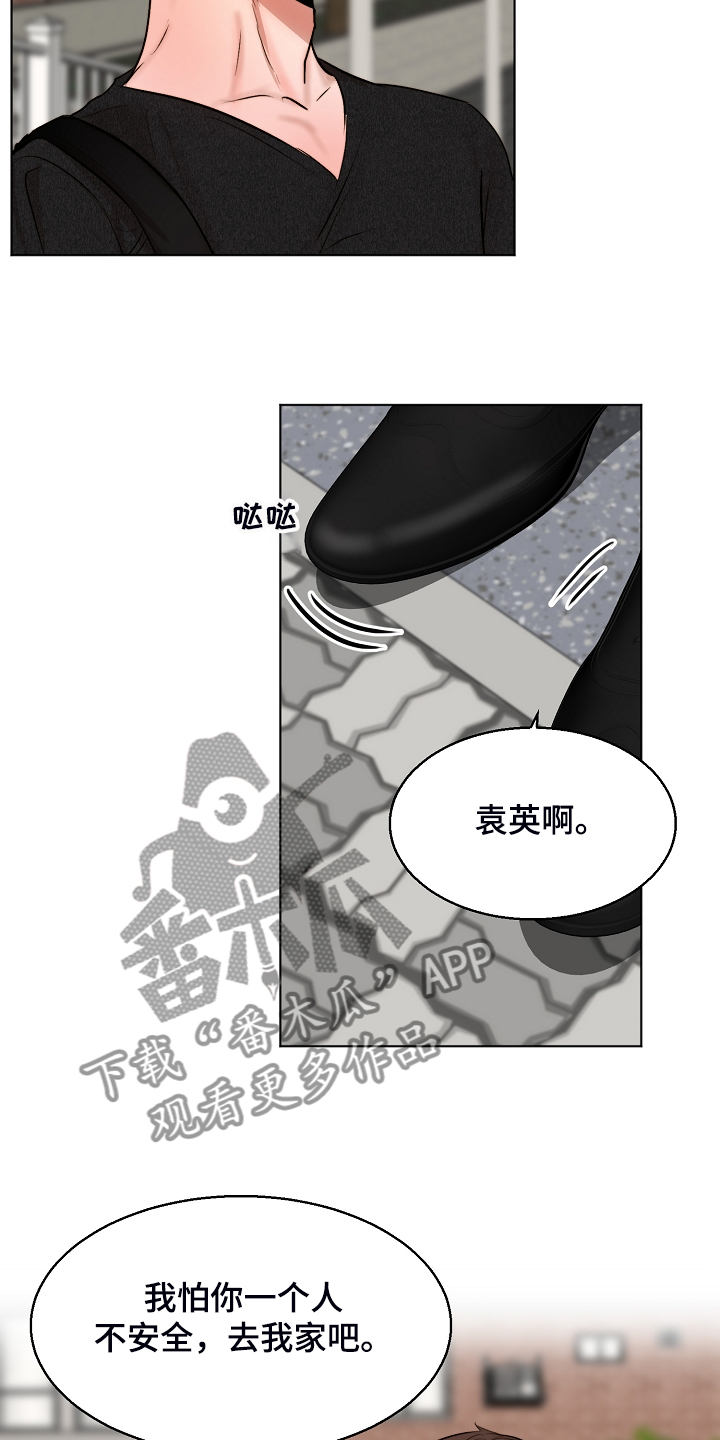 意大利餐厅漫画,第120章：释放2图