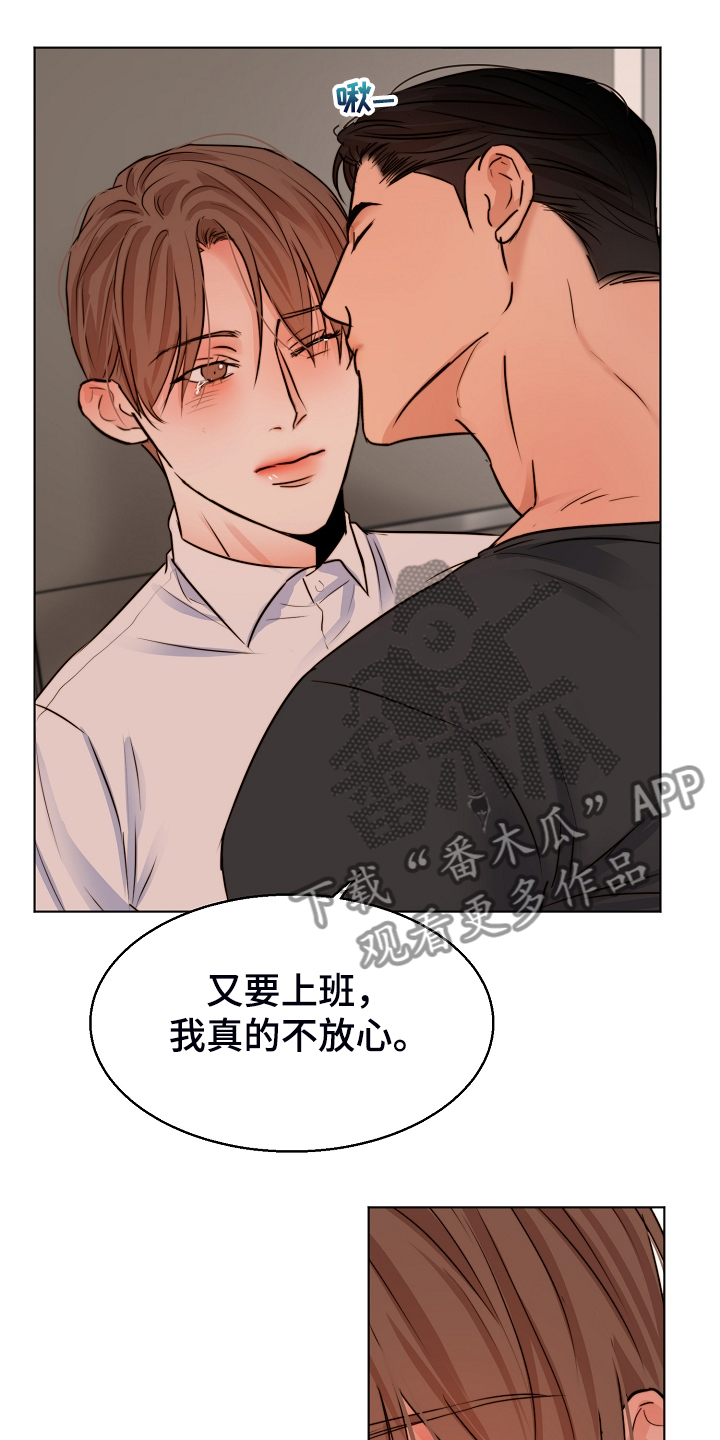 意大利餐厅漫画,第134章：不再留恋3图