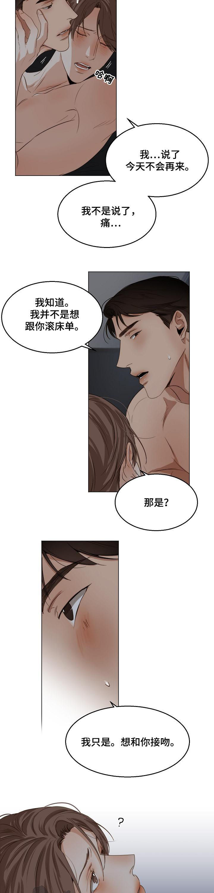 意大利餐厅漫画,第41章：反省3图