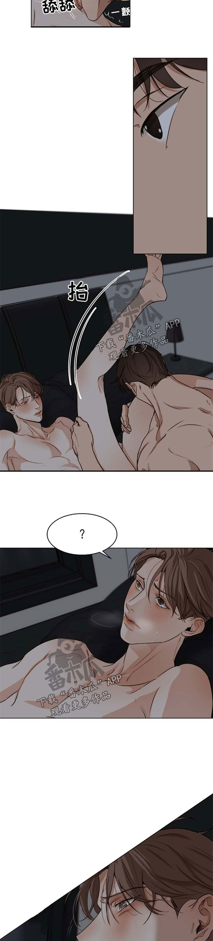 意大利餐厅漫画,第35章：过意不去1图