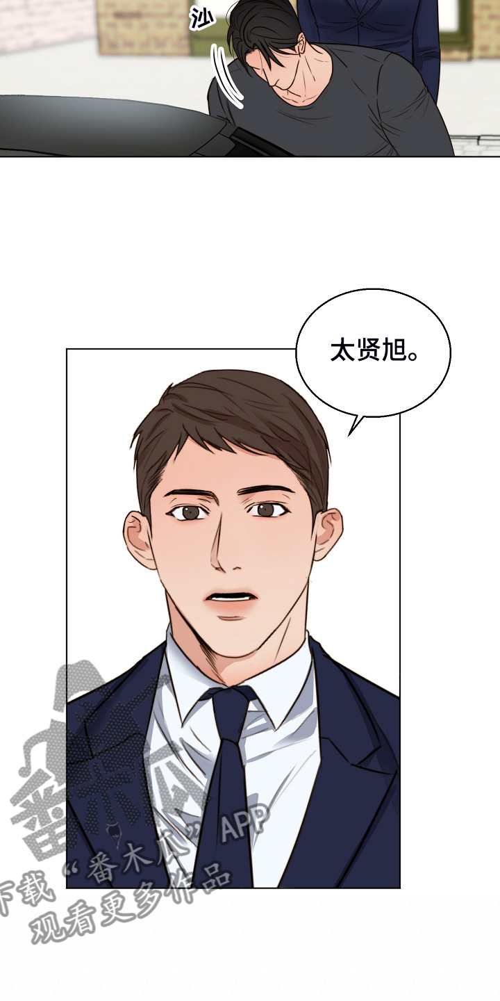 意大利餐厅漫画,第134章：不再留恋1图
