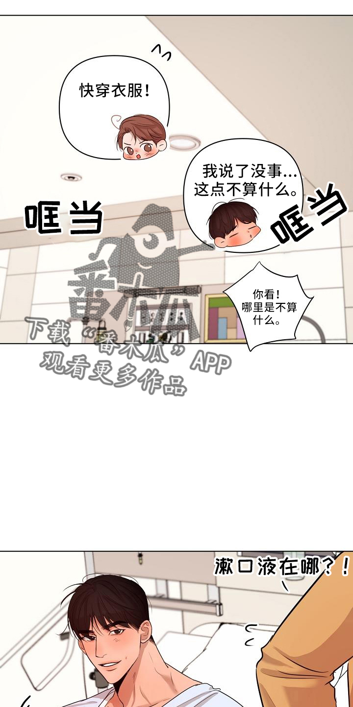 意大利餐厅漫画,第150章：怒气3图