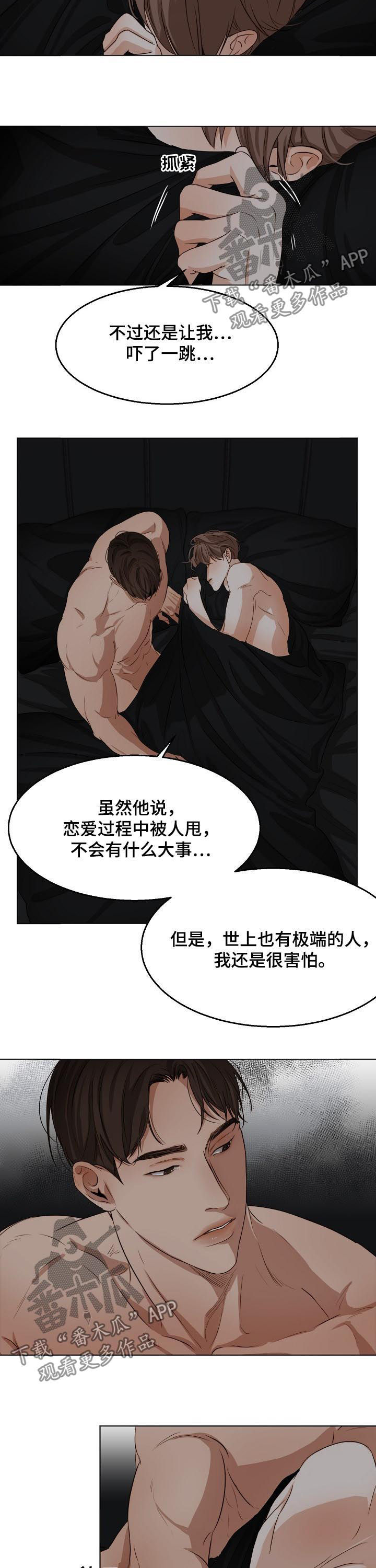 意大利餐厅漫画,第41章：反省3图