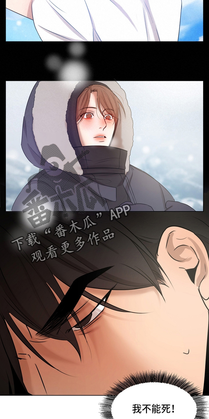 意大利餐厅漫画,第144章：不能死5图