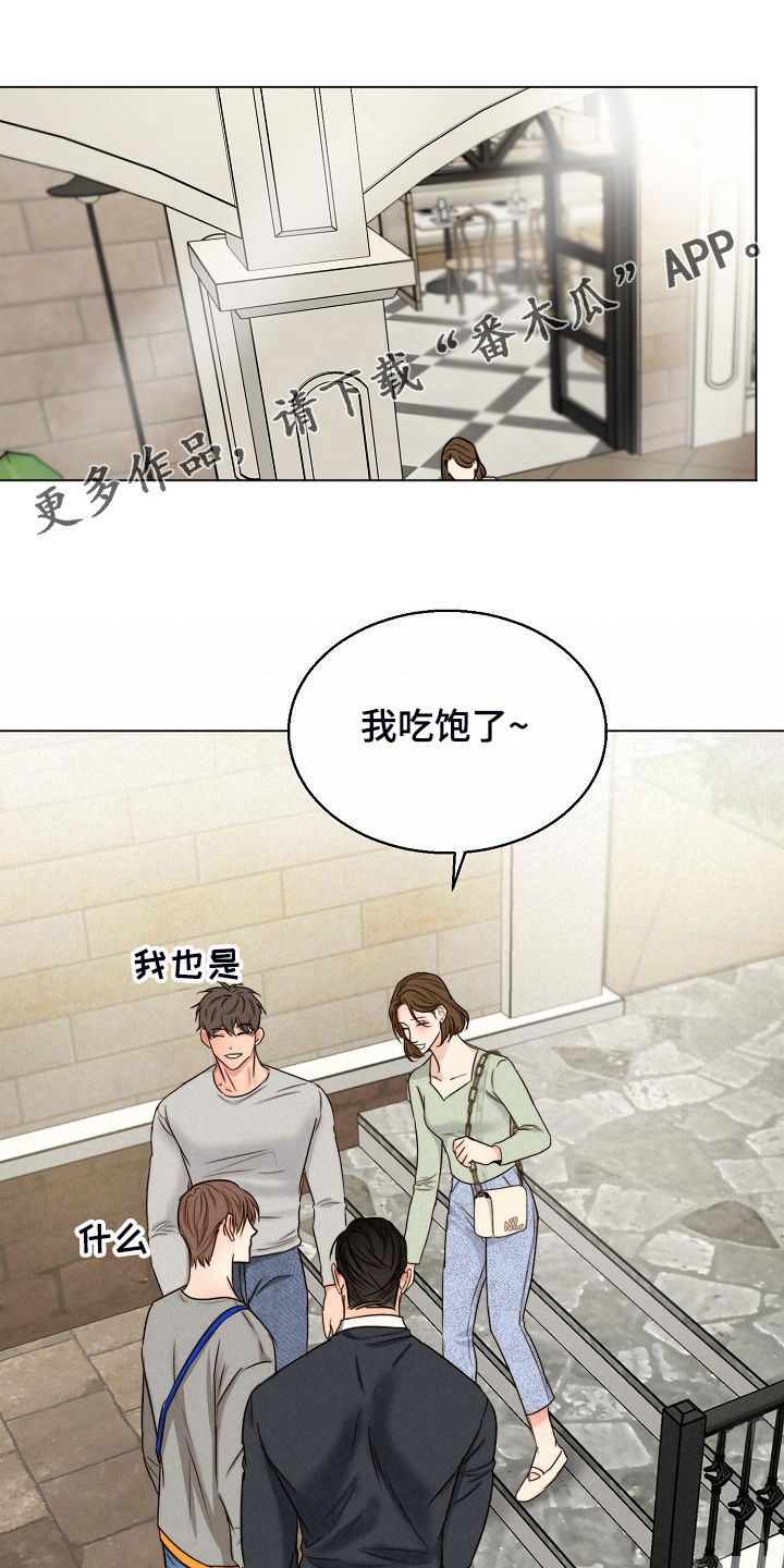 意大利餐厅漫画,第136章：不寻常的狗1图