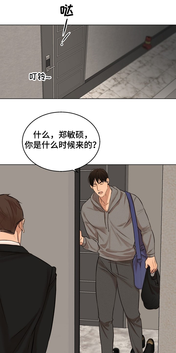 意大利餐厅漫画,第105章：你生气了？3图