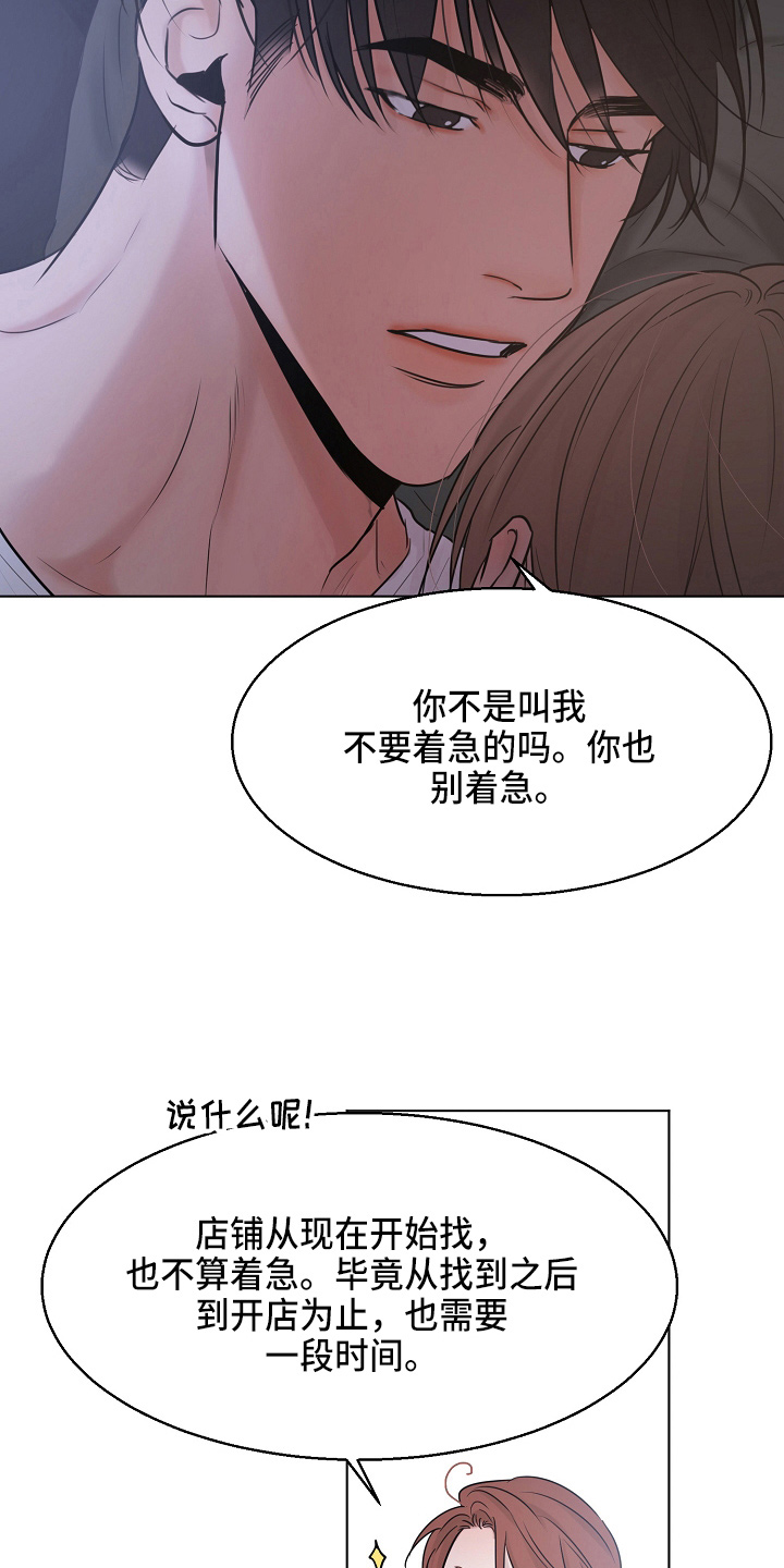 意大利餐厅漫画,第139章：询问3图
