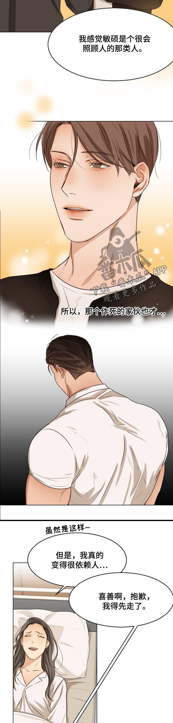 意大利餐厅漫画,第45章：真是万幸1图