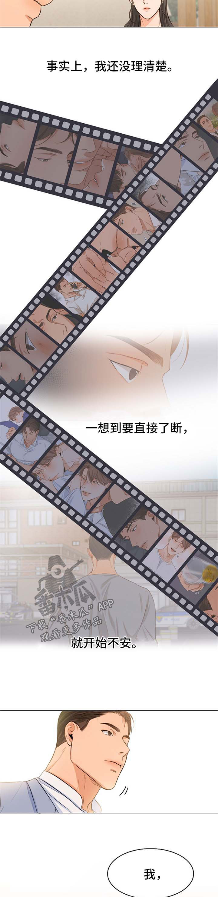 意大利餐厅漫画,第58章：对不起4图