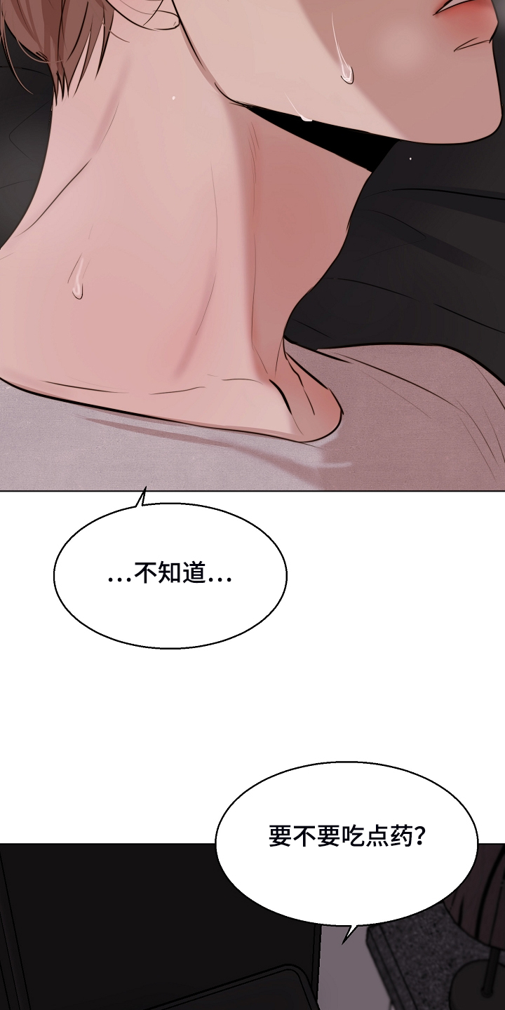 意大利餐厅漫画,第122章：你对我太好了2图
