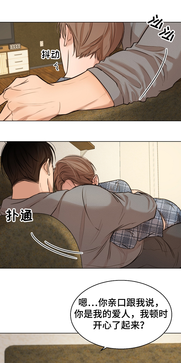 意大利餐厅漫画,第108章：那种感情不一样4图