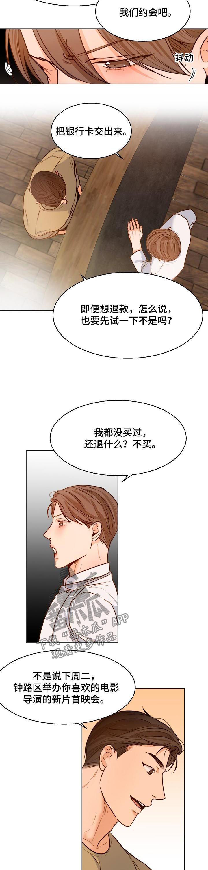 意大利餐厅漫画,第75章：情书5图