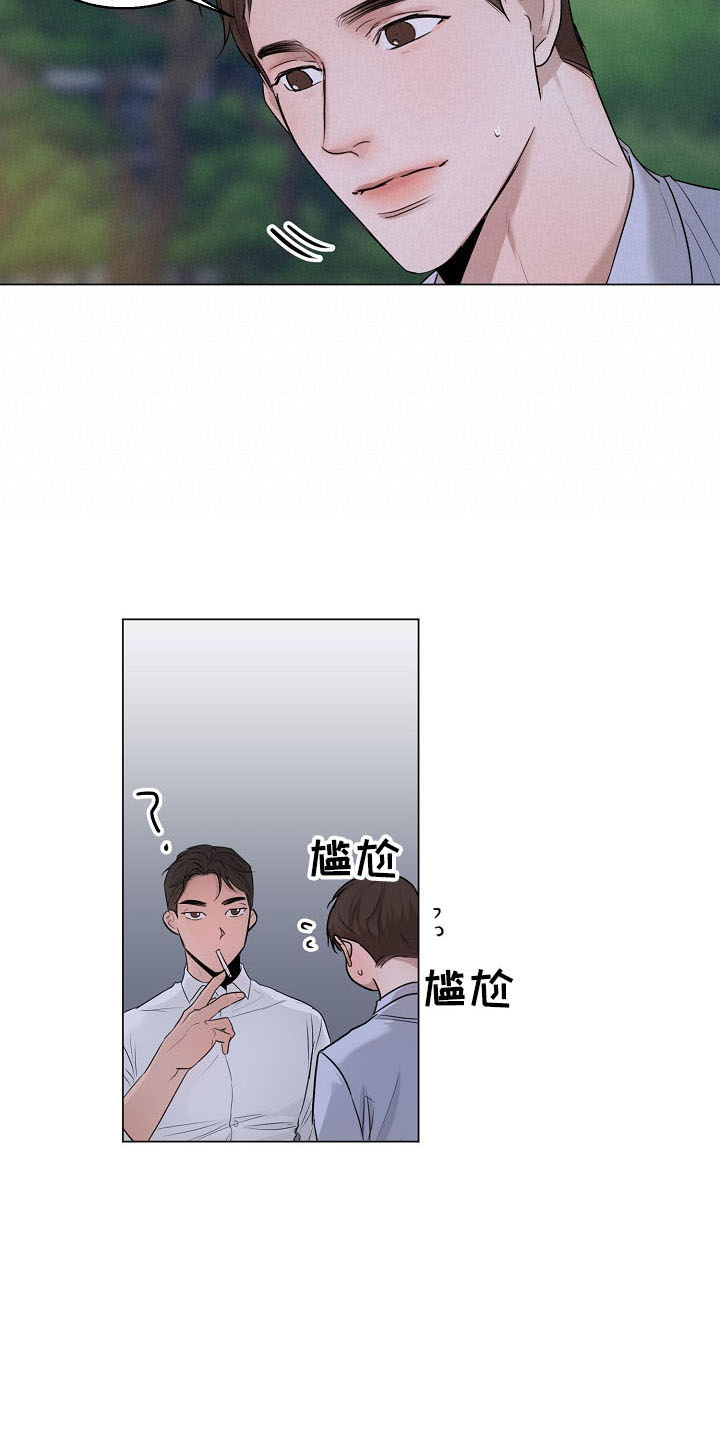意大利餐厅漫画,第153章：嫉妒1图