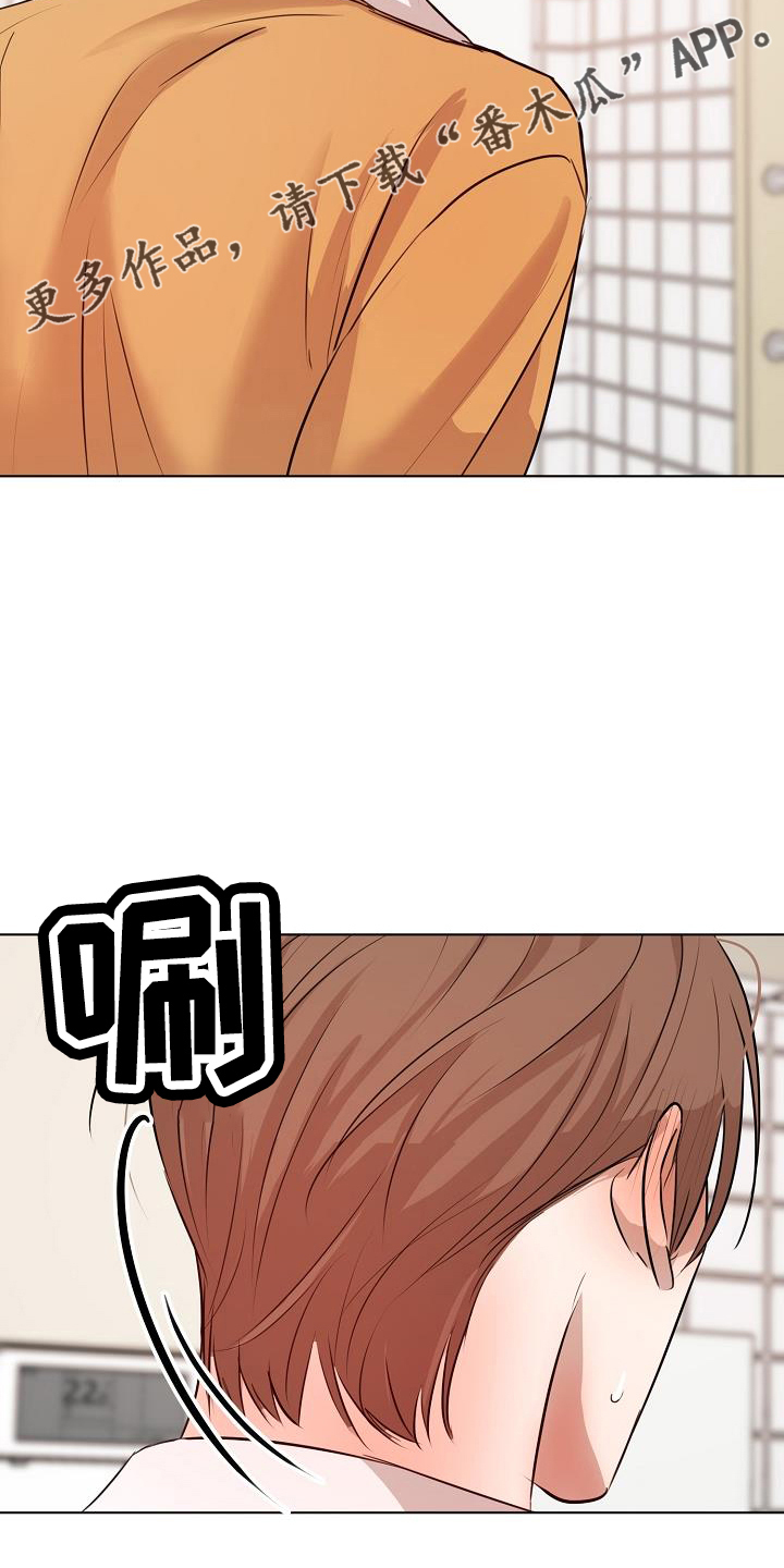 意大利餐厅漫画,第150章：怒气5图