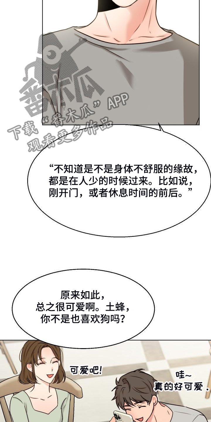 意大利餐厅漫画,第135章：处对象的俩人5图