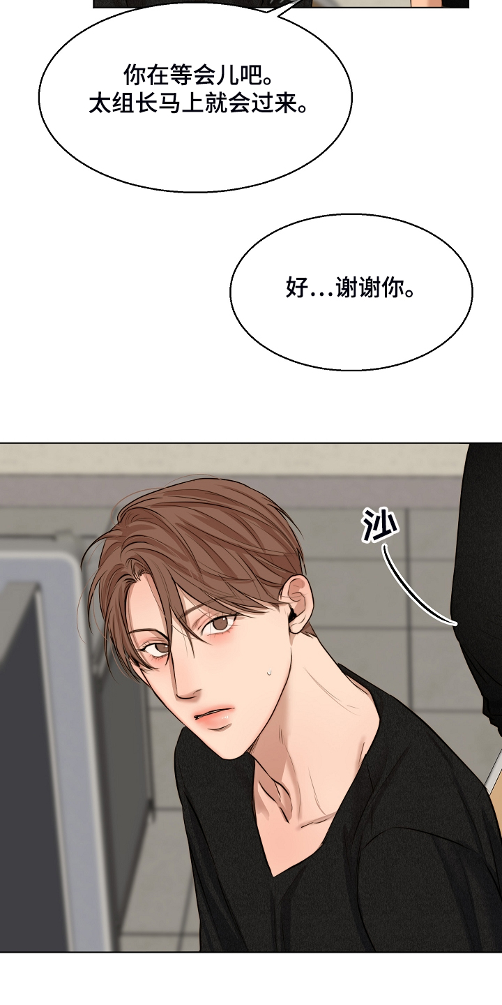 意大利餐厅漫画,第113章：如实回答3图