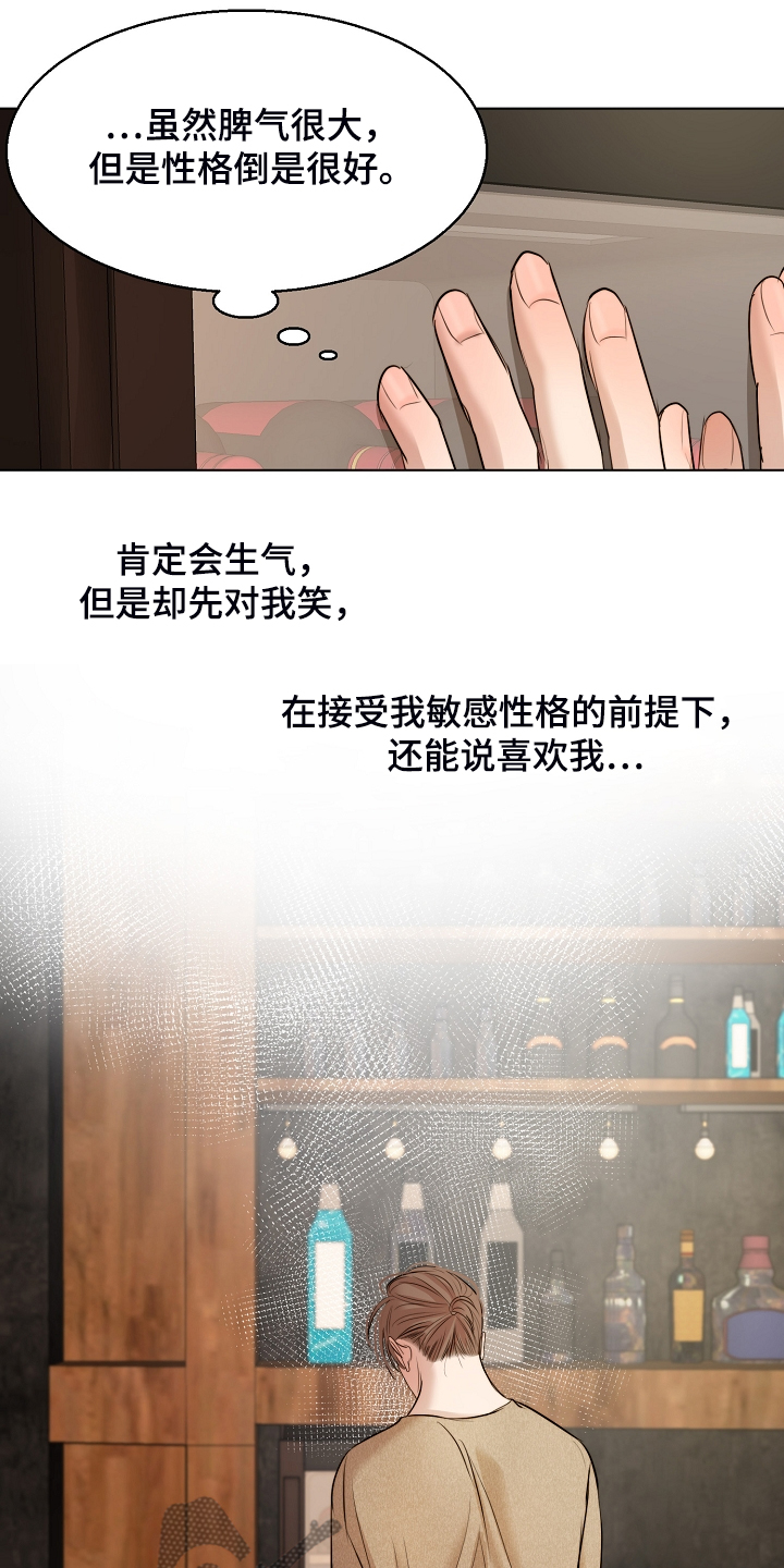 意大利餐厅漫画,第110章：为什么有血3图