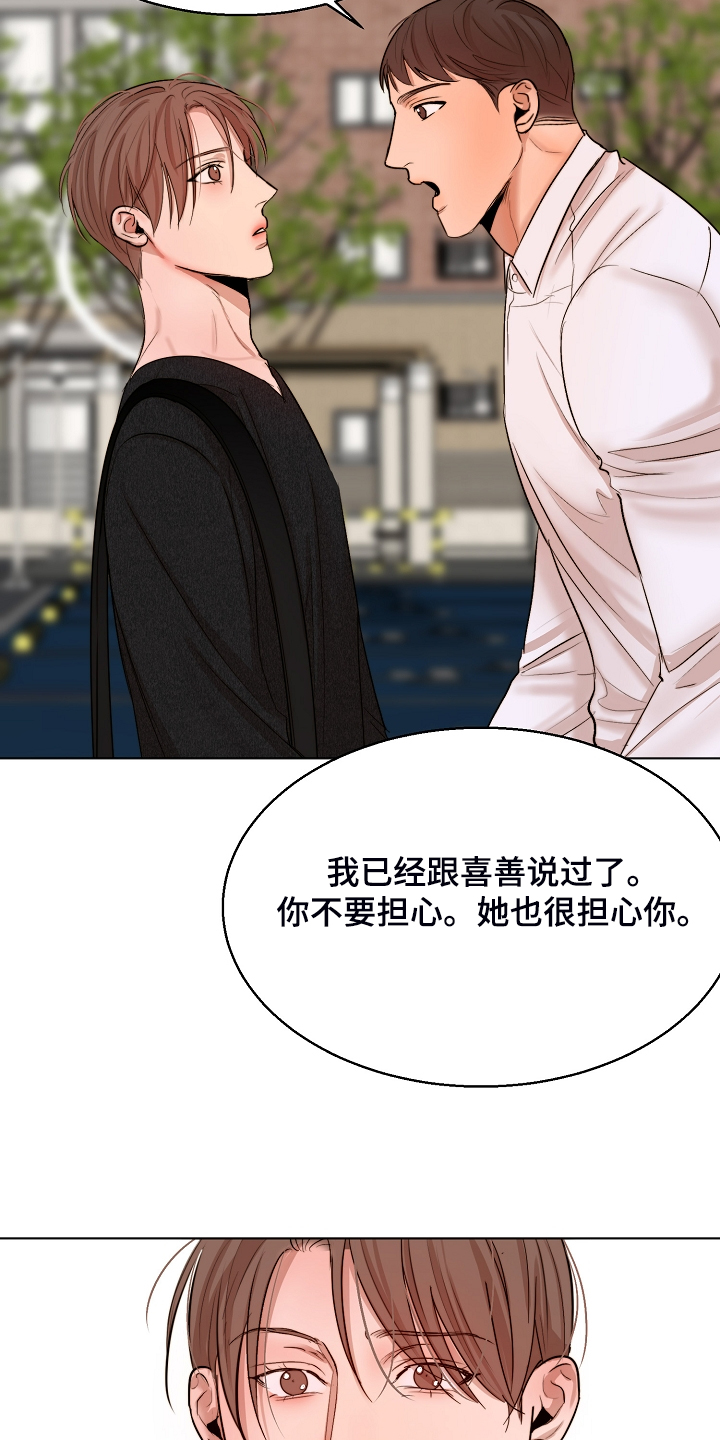 意大利餐厅漫画,第120章：释放3图
