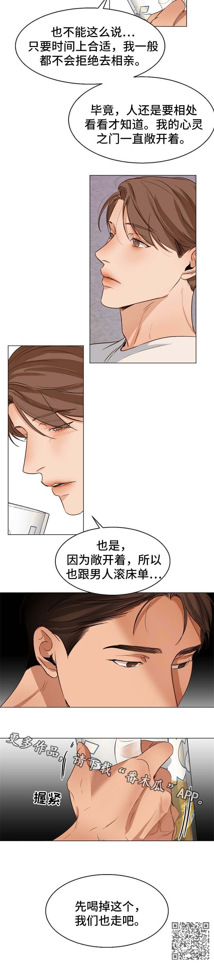 意大利餐厅漫画,第54章：不会拒绝5图
