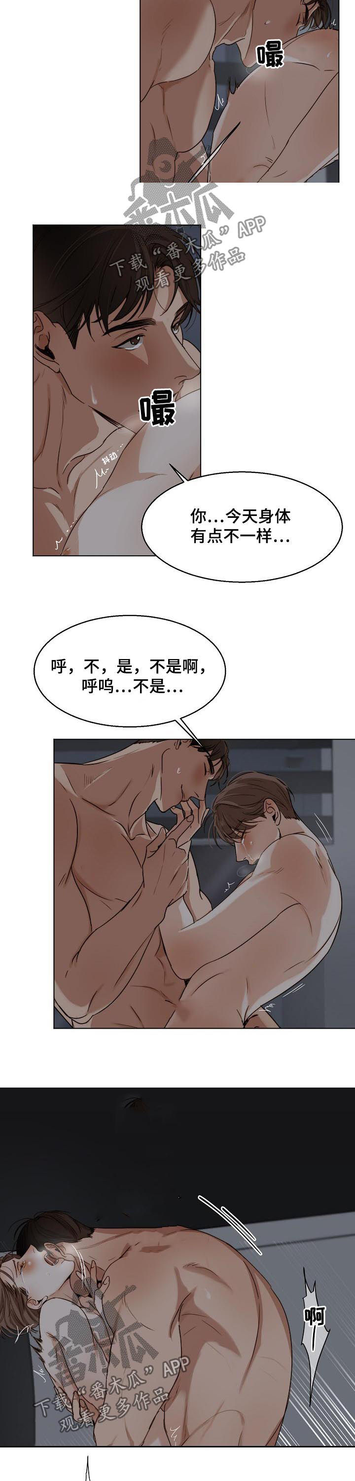 意大利餐厅漫画,第37章：没办法继续了1图