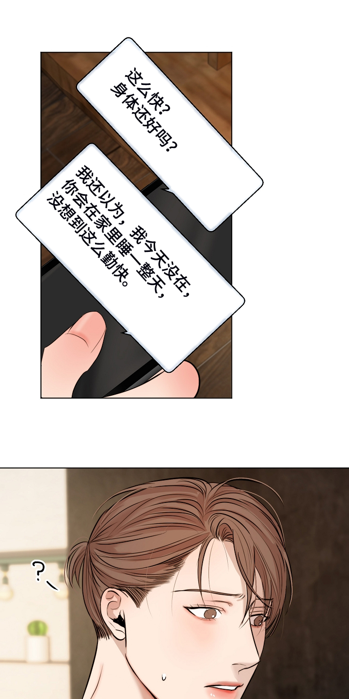 意大利餐厅漫画,第110章：为什么有血1图