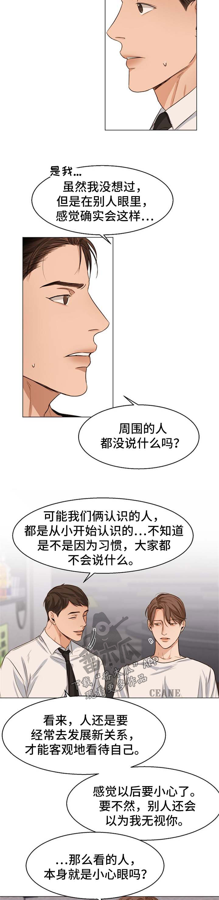 意大利餐厅漫画,第53章：当做弟弟3图