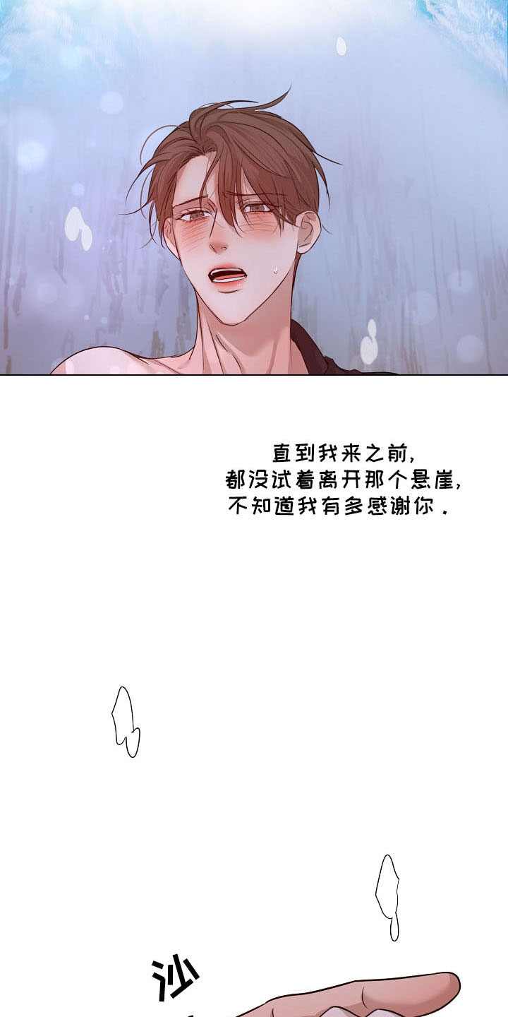 意大利餐厅漫画,第155章：发呆而已2图