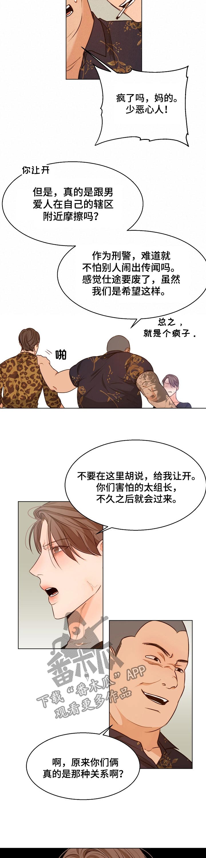 意大利餐厅漫画,第83章：威胁3图