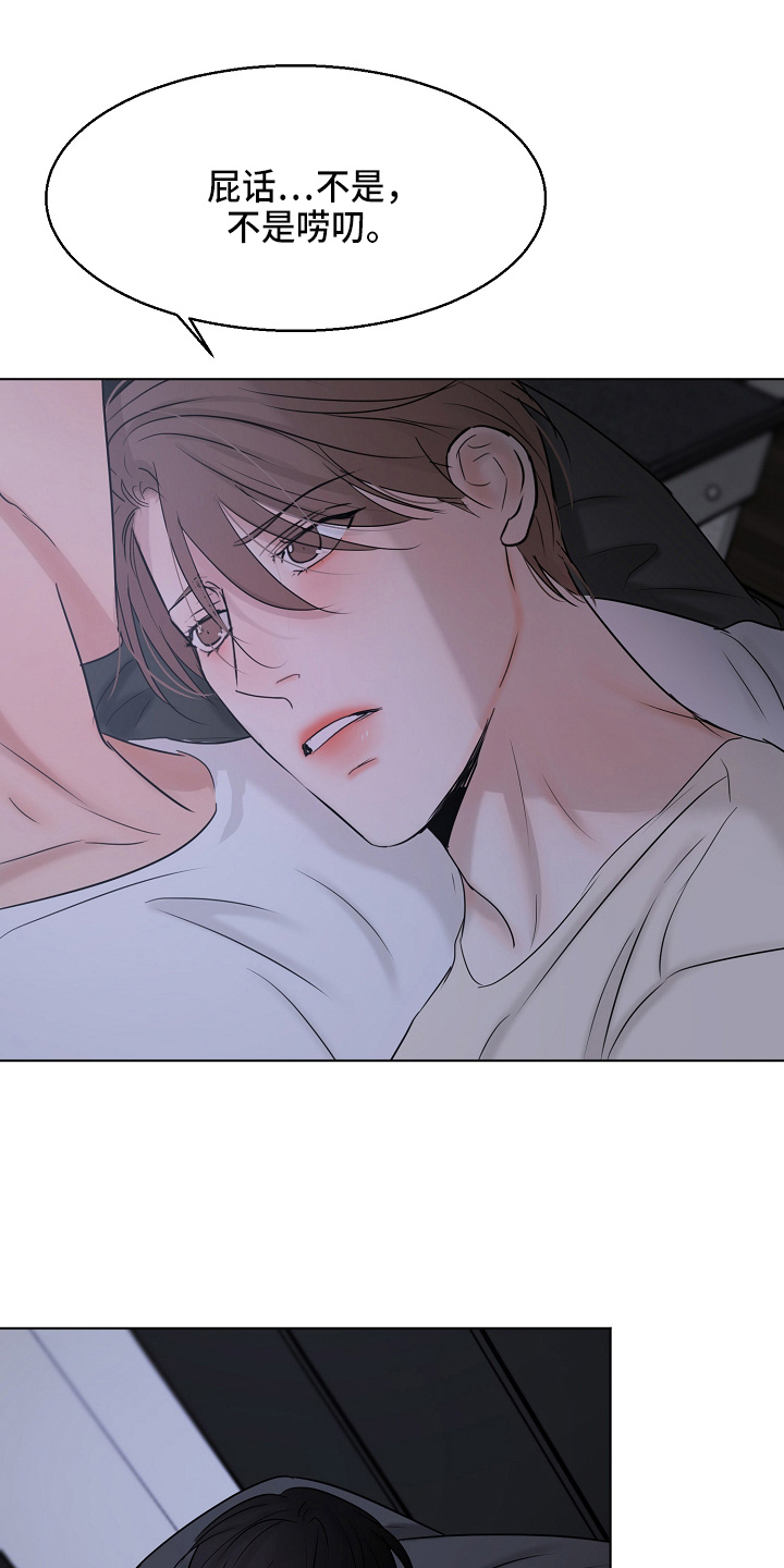 意大利餐厅漫画,第139章：询问4图