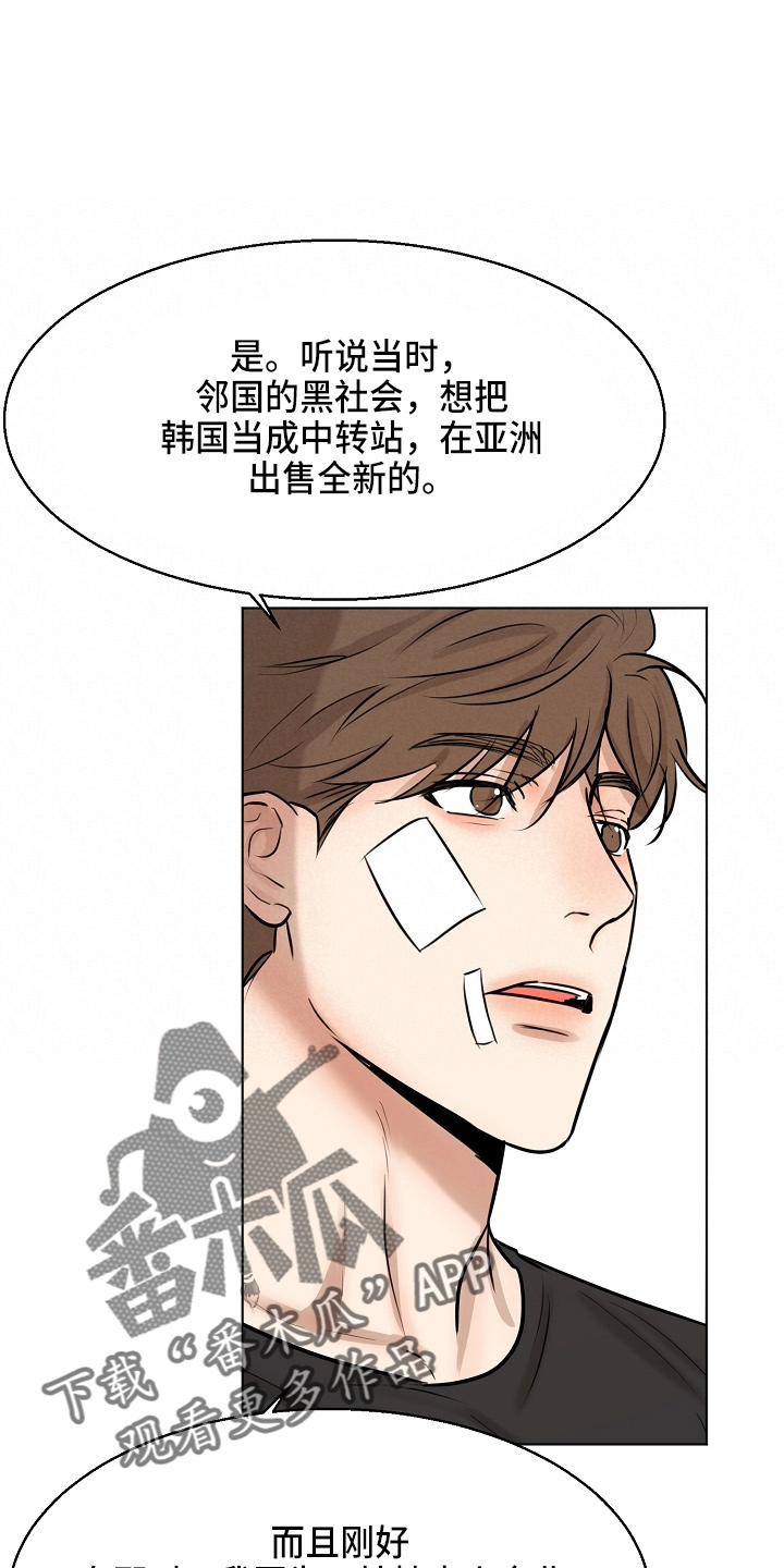 意大利餐厅漫画,第146章：都莽撞2图