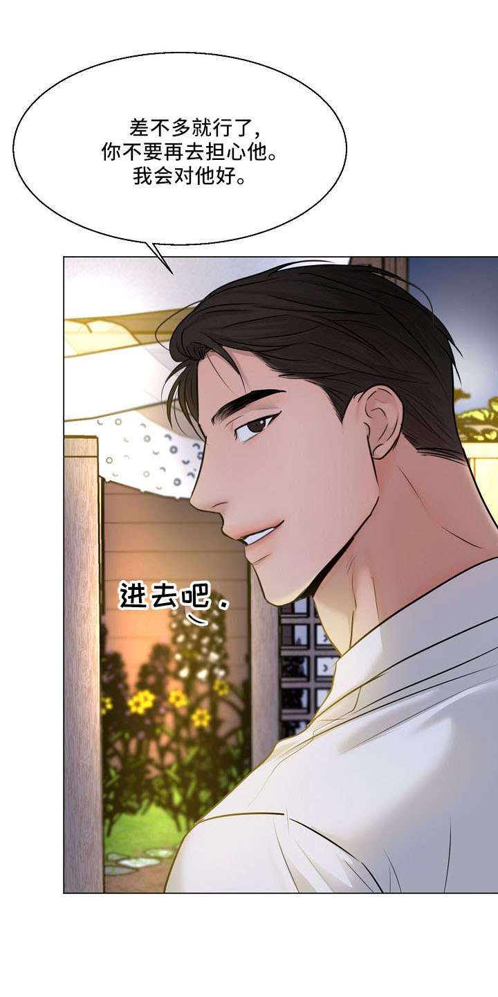 意大利餐厅漫画,第154章：没人权3图