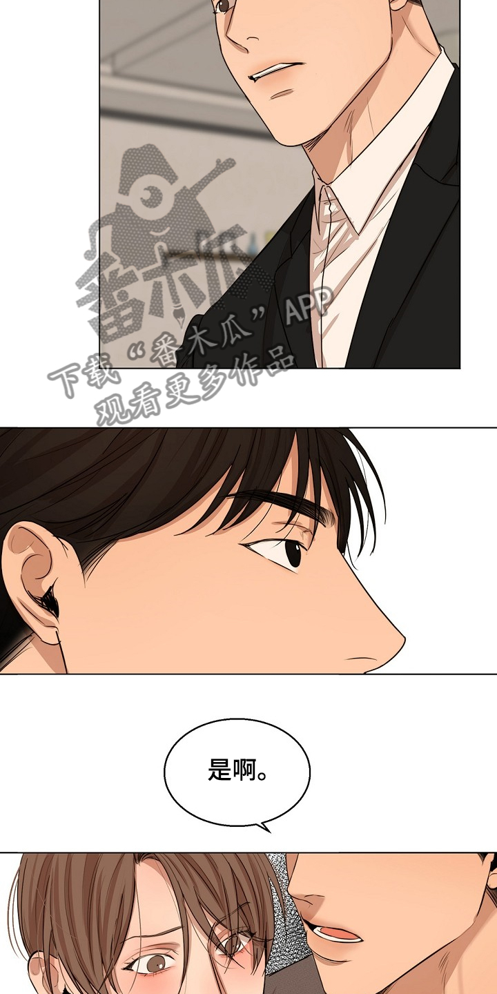 意大利餐厅漫画,第105章：你生气了？5图