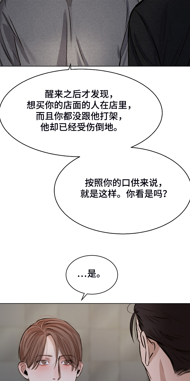 意大利餐厅漫画,第113章：如实回答1图