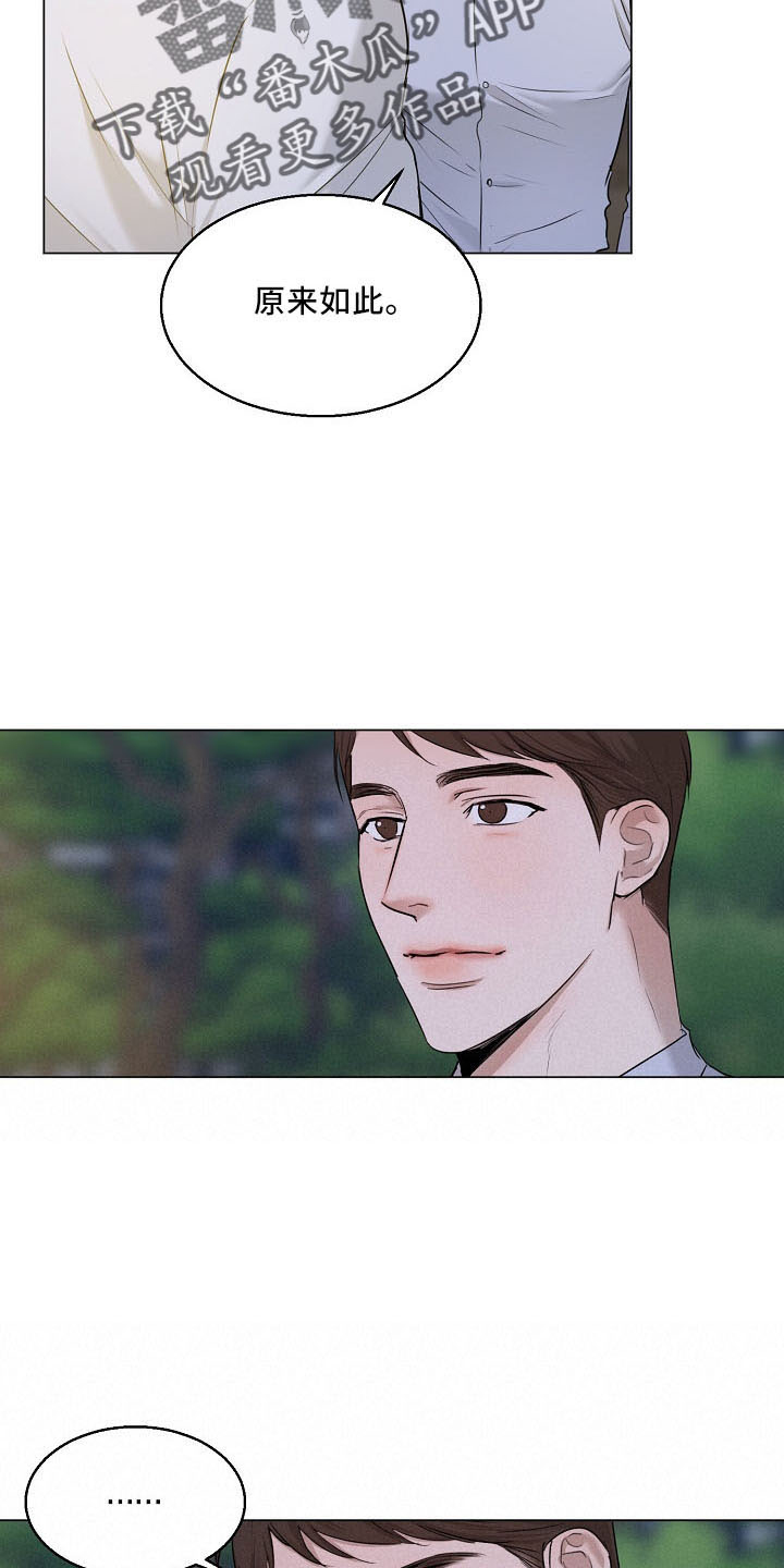 意大利餐厅漫画,第153章：嫉妒5图