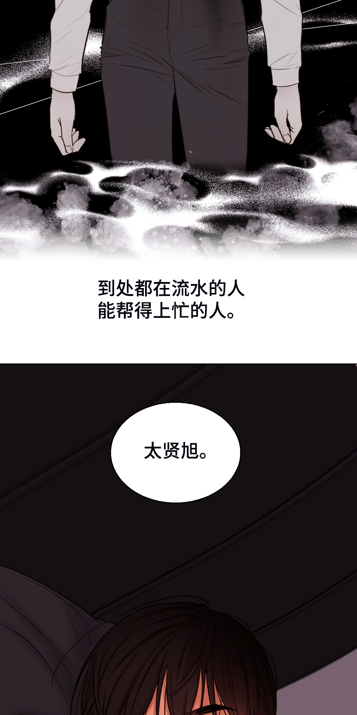 意大利餐厅漫画,第132章：我不怪他5图