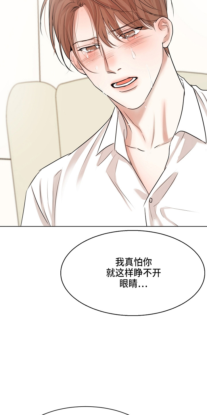 意大利餐厅漫画,第147章：我喜欢你4图