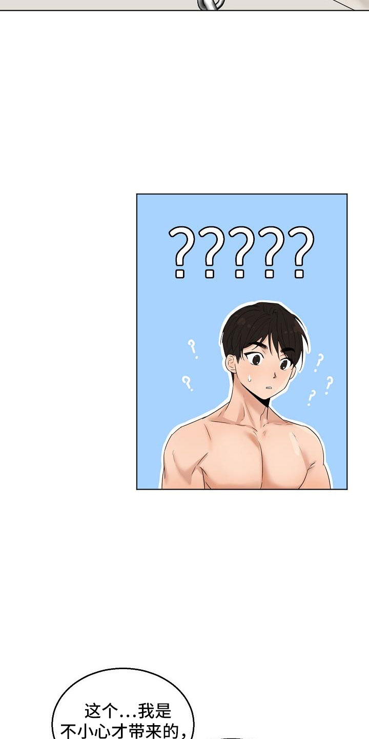 意大利餐厅漫画,第158章：好玩的1图