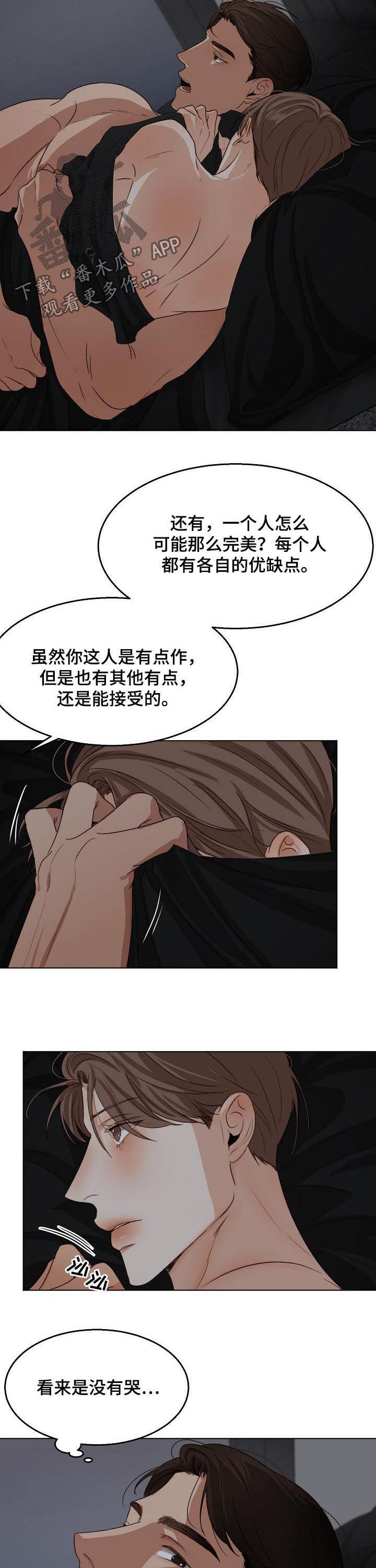 意大利餐厅漫画,第42章：出来聊聊2图