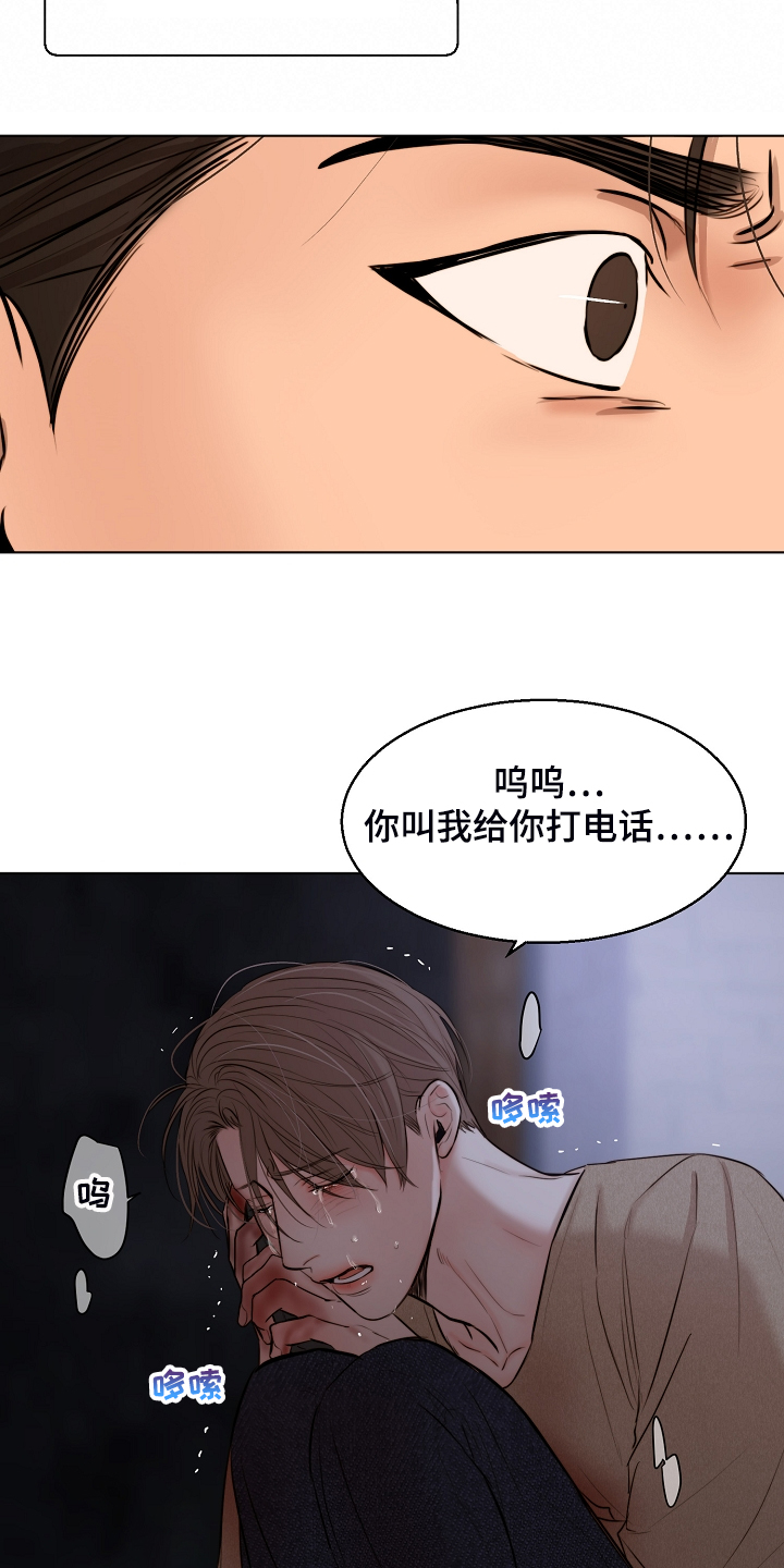 意大利餐厅漫画,第111章：我该怎么办5图