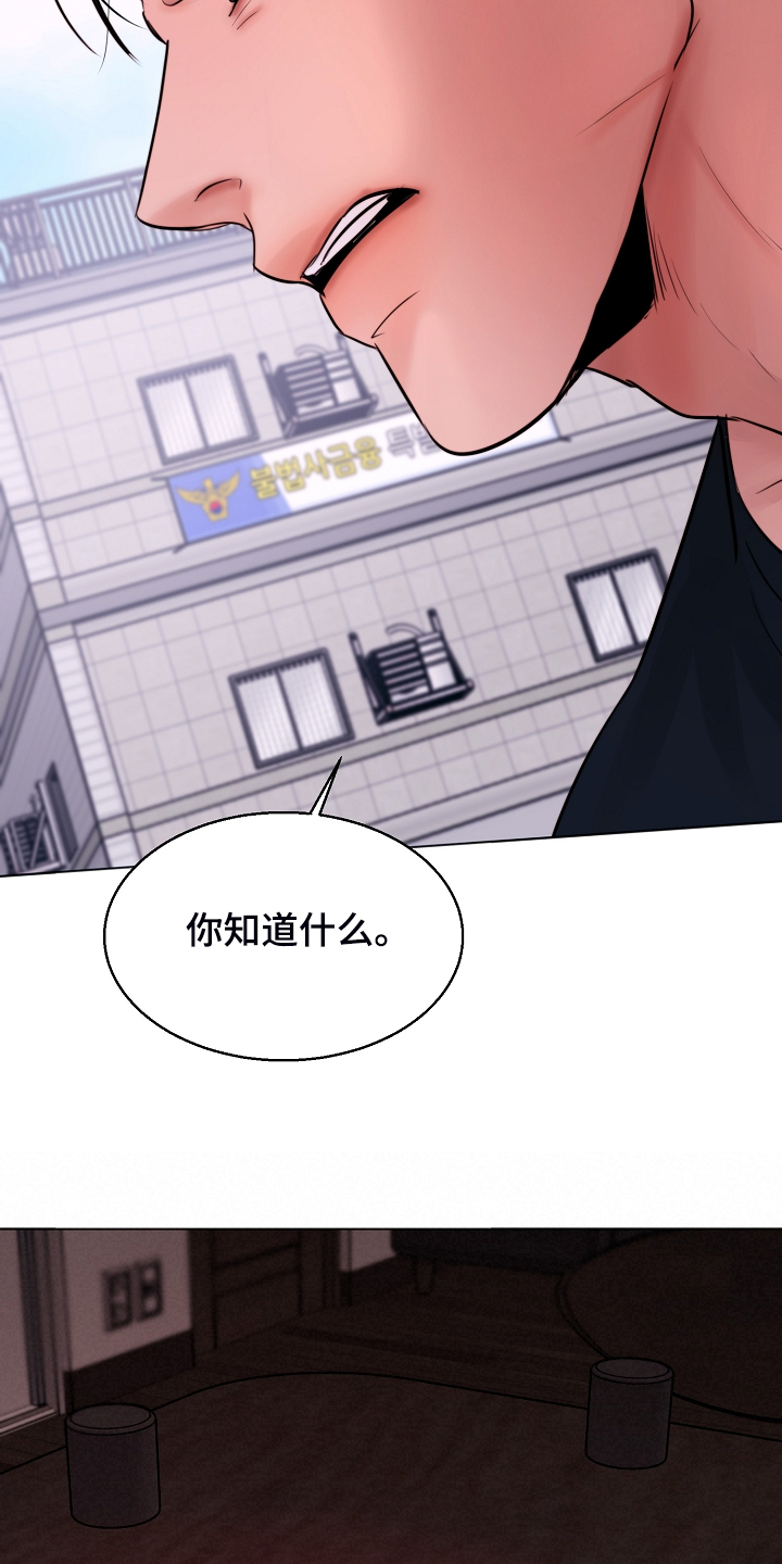 意大利餐厅漫画,第126章：我们出国生活吧1图