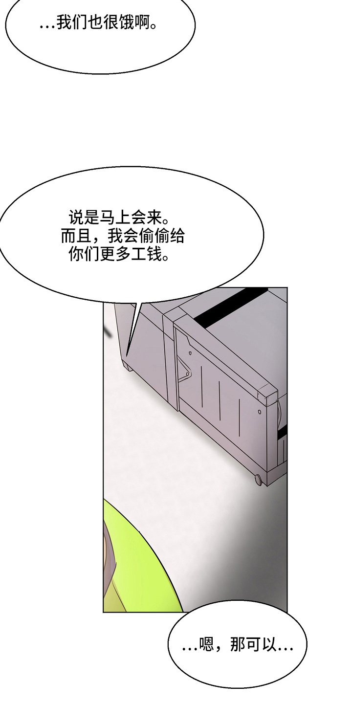 意大利餐厅漫画,第140章：制面机4图