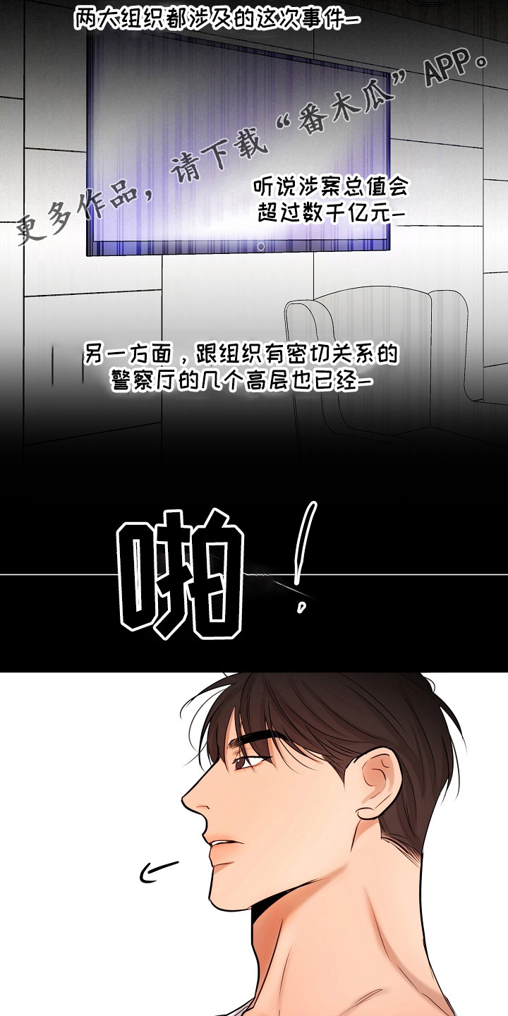 意大利餐厅漫画,第148章：撞见2图