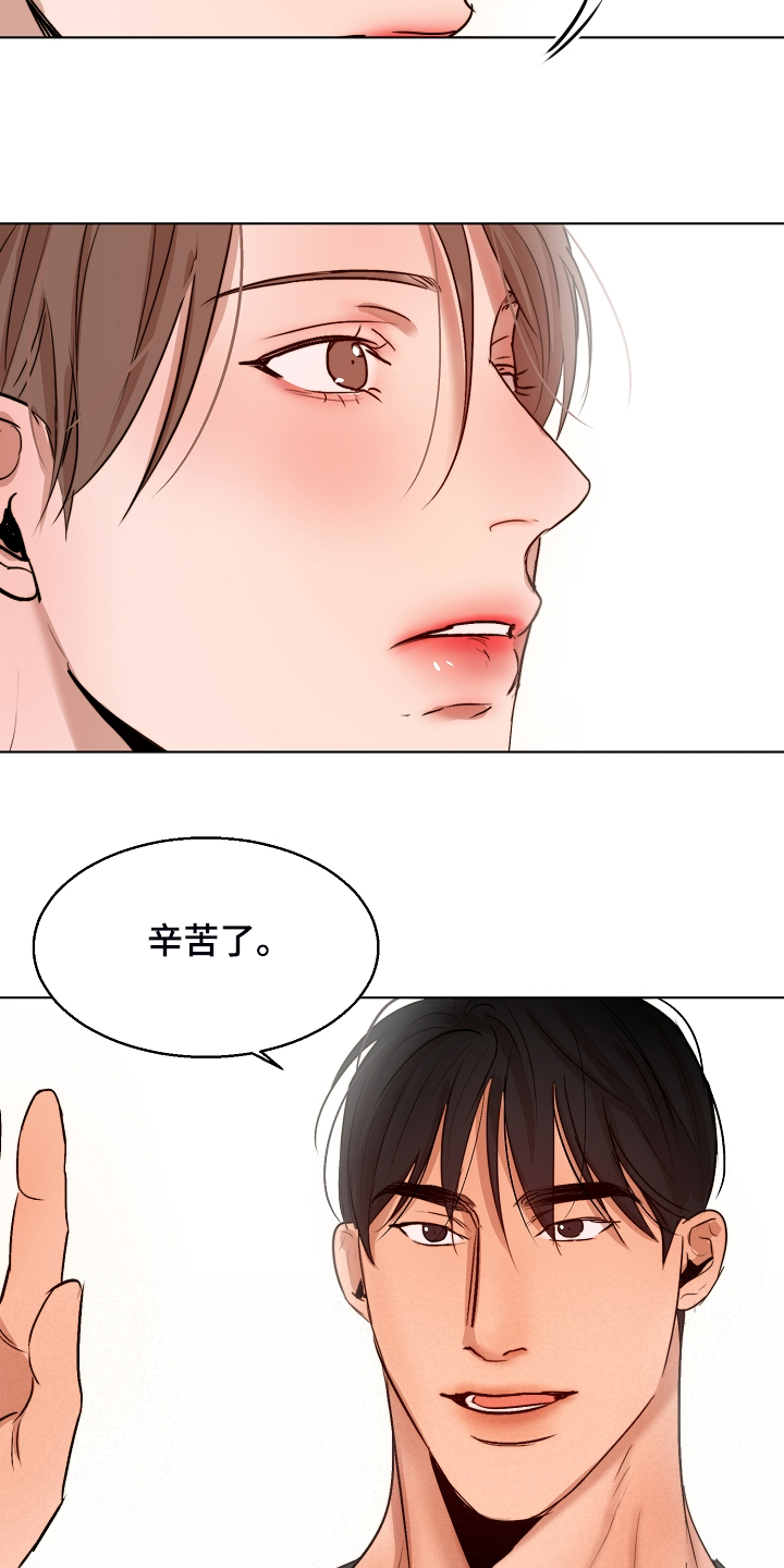 意大利餐厅漫画,第120章：释放2图