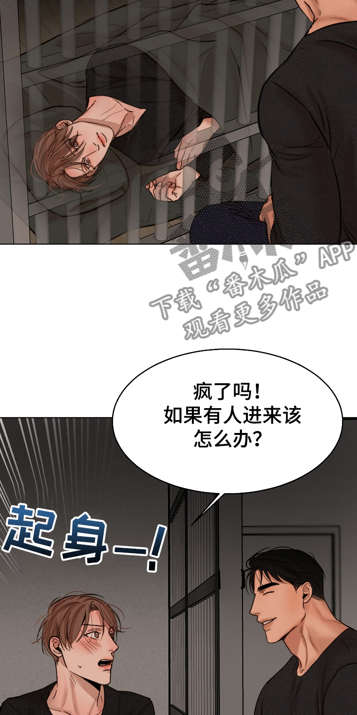 意大利餐厅漫画,第118章：换班一小时2图