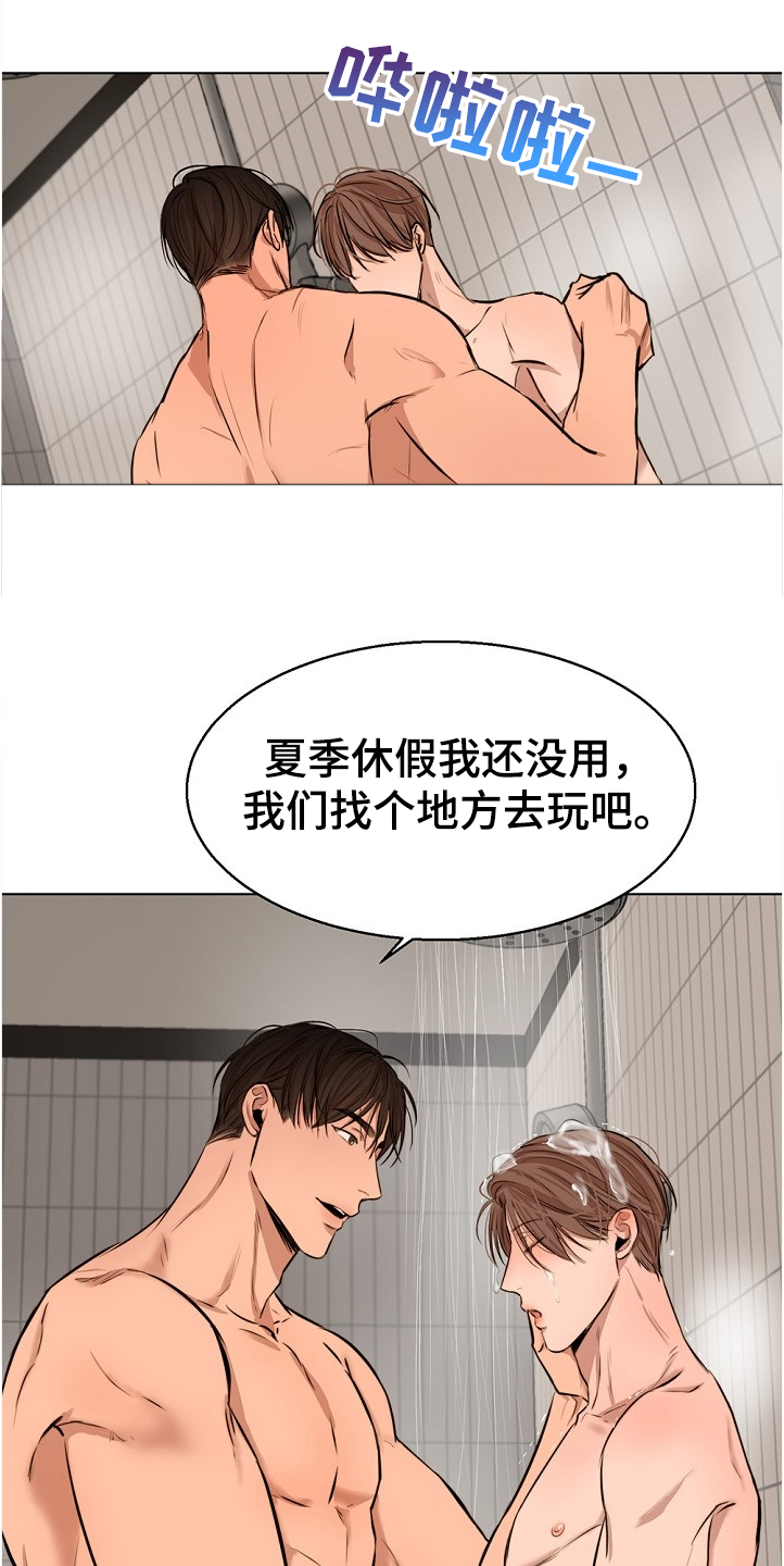 意大利餐厅漫画,第101章：假期旅行1图