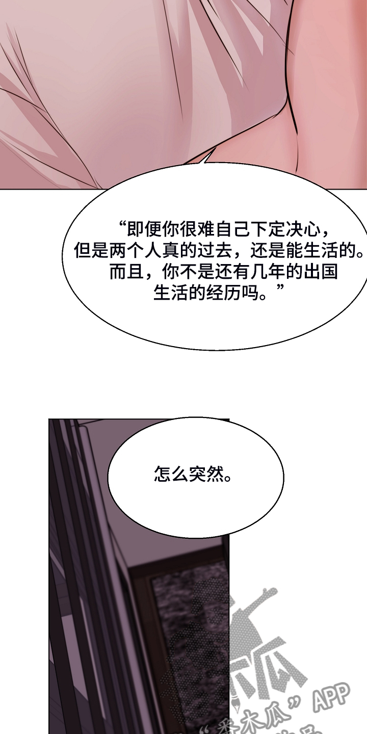 意大利餐厅漫画,第126章：我们出国生活吧2图