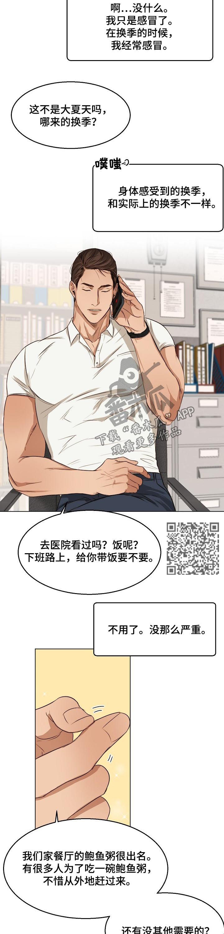 意大利餐厅漫画,第44章：马上去1图