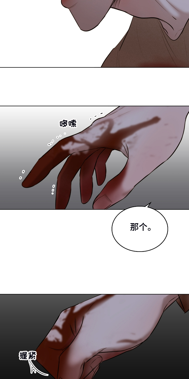 意大利餐厅漫画,第111章：我该怎么办2图