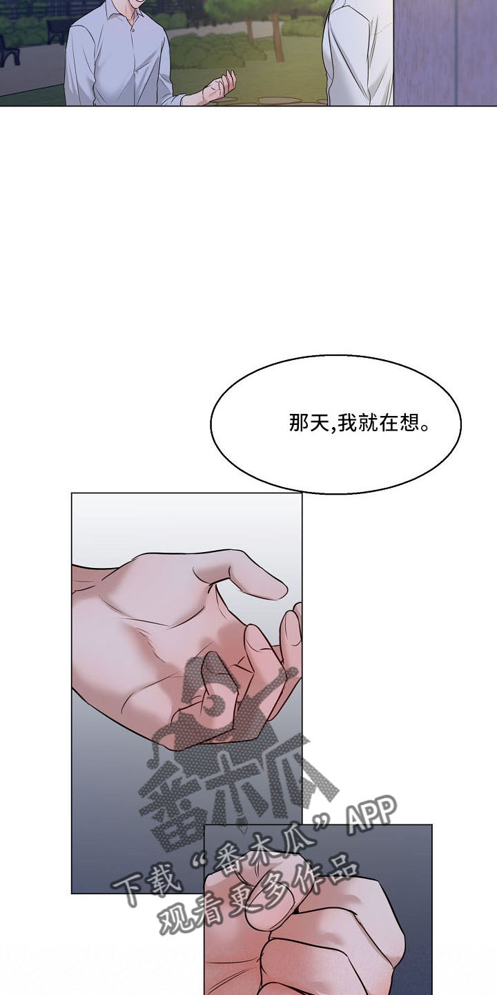 意大利餐厅漫画,第154章：没人权2图